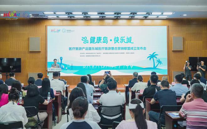 “医疗+康养+旅游”博鳌乐城推出7款医疗旅游创新融合产品(图1)