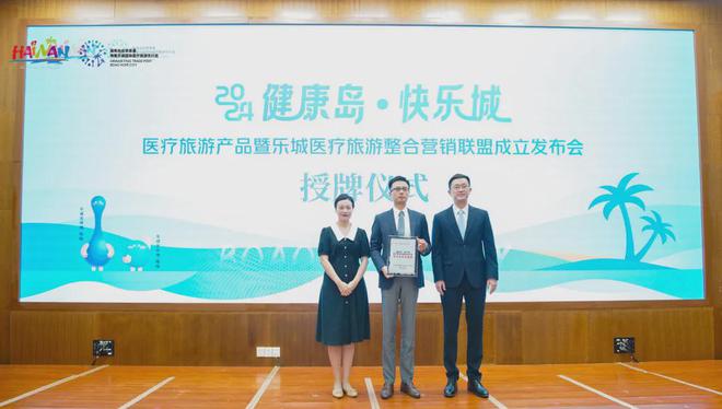 “医疗+康养+旅游”博鳌乐城推出7款医疗旅游创新融合产品(图6)