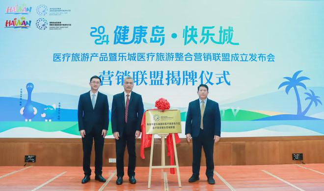 “医疗+康养+旅游”博鳌乐城推出7款医疗旅游创新融合产品(图8)