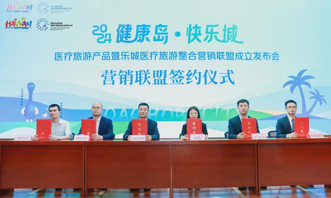 “医疗+康养+旅游”博鳌乐城推出7款医疗旅游创新融合产品(图9)