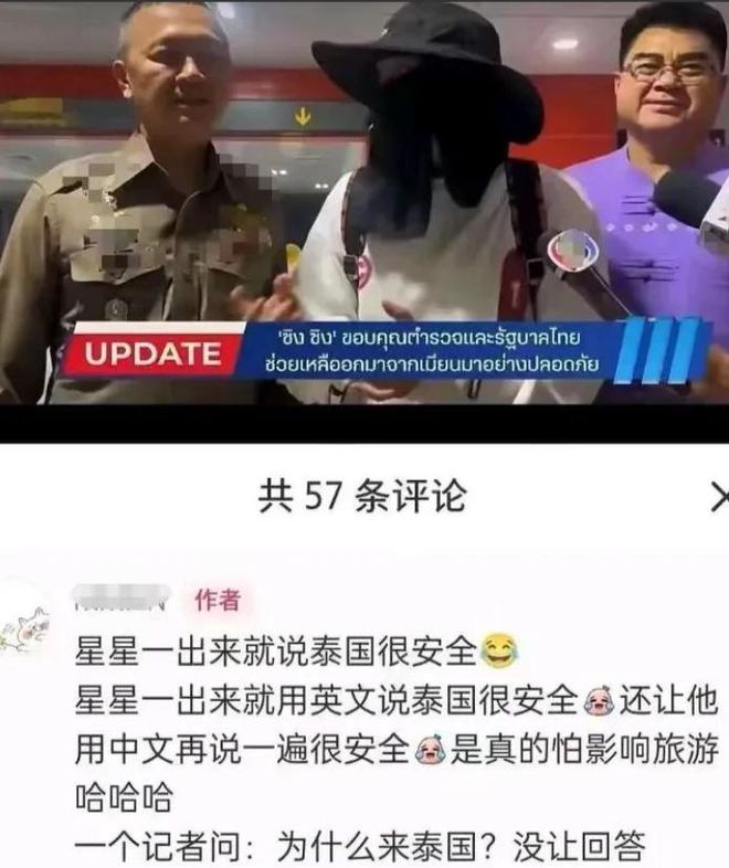 王星事件泰国旅游业受到严重冲击！不少网友说不会去那边旅游！(图4)