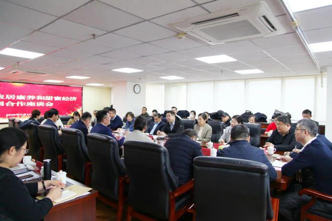 感知山东青岛市民政局召开甜蜜经济和旅居康养协同合作座谈会(图2)