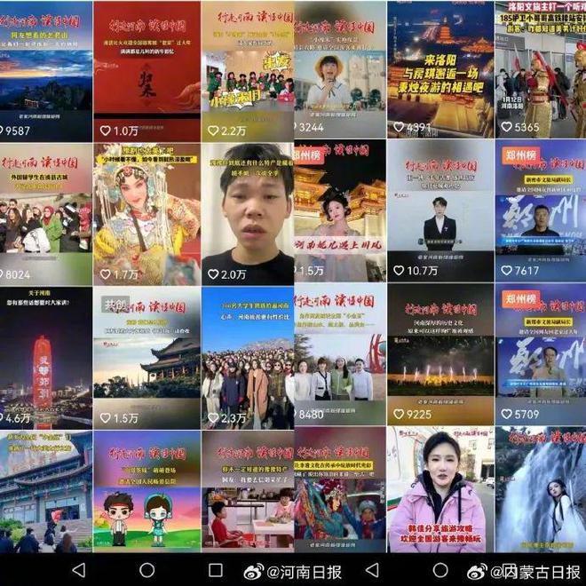 z6尊龙入口：“美男计”、王一博……河南文旅凌晨2点还在“卷”但“听劝”之后呢？(图1)