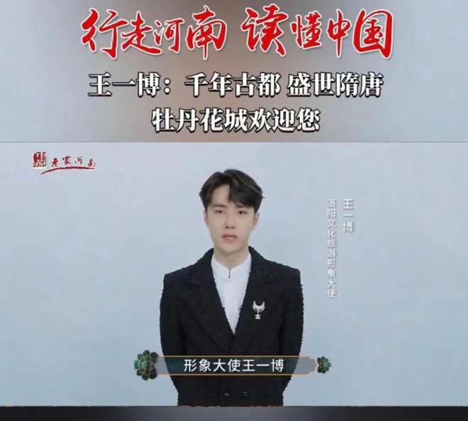 z6尊龙入口：“美男计”、王一博……河南文旅凌晨2点还在“卷”但“听劝”之后呢？(图6)