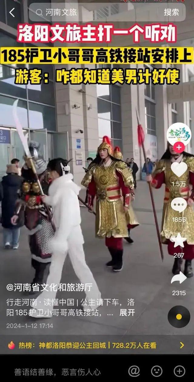 z6尊龙入口：“美男计”、王一博……河南文旅凌晨2点还在“卷”但“听劝”之后呢？(图4)