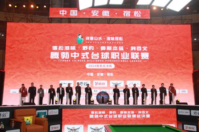 z6尊龙平台：安徽宿松：以赛为媒积极融入“大黄山”建设(图2)