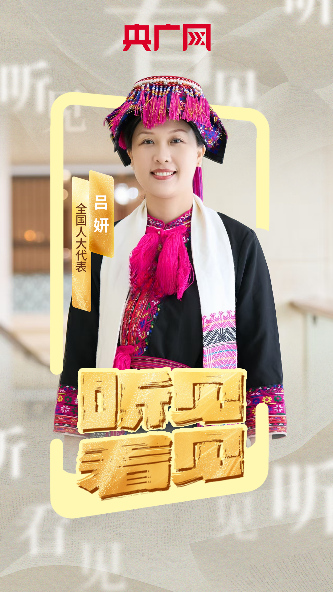 【听见·看见】全国人大代表吕妍：加强政策、科技等方面投入助推国产榴梿产业发展(图1)