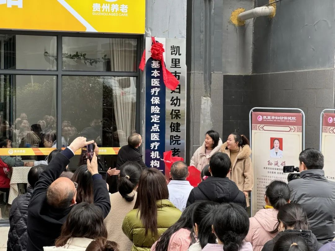 z6尊龙入口：凯里市首个“中医药+康养”养老服务站成立(图1)