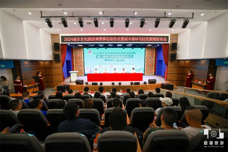 咸丰县2024避暑康养精品旅游线路出炉(图1)