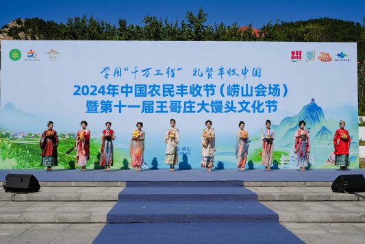 z6尊龙平台：喜报！崂山区5项主题活动入选2024年度“好客山东·乡村好时节”主题活动优秀案例！(图5)