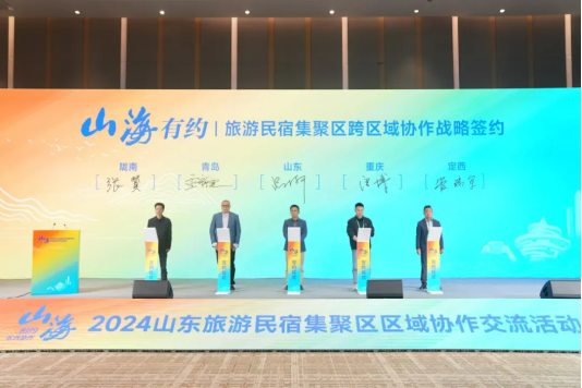 z6尊龙平台：喜报！崂山区5项主题活动入选2024年度“好客山东·乡村好时节”主题活动优秀案例！(图1)