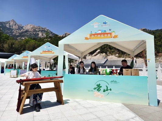 z6尊龙平台：喜报！崂山区5项主题活动入选2024年度“好客山东·乡村好时节”主题活动优秀案例！(图4)