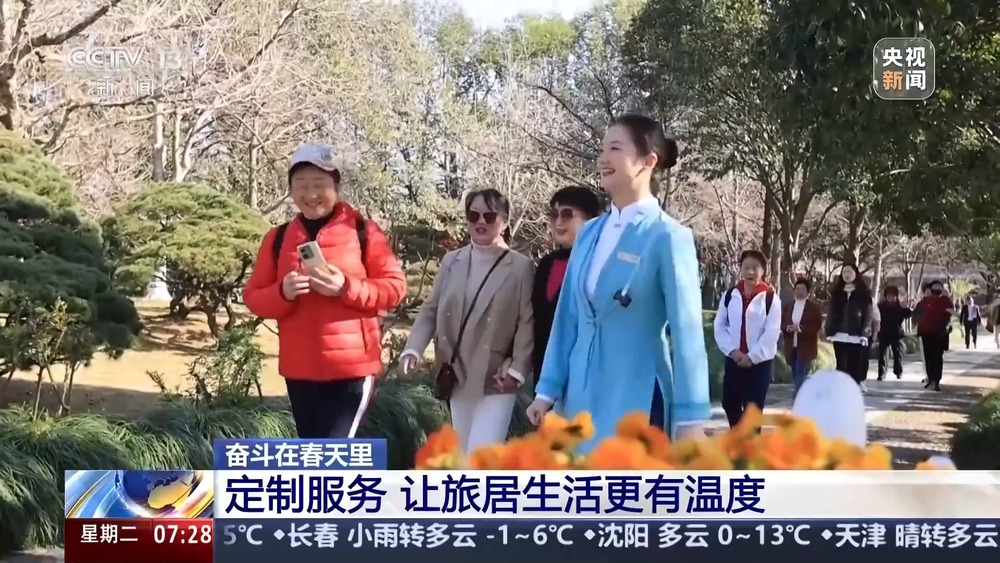 奋斗在春天里丨“吃住行游”一站式康养银发族爱上“候鸟式”旅居(图9)