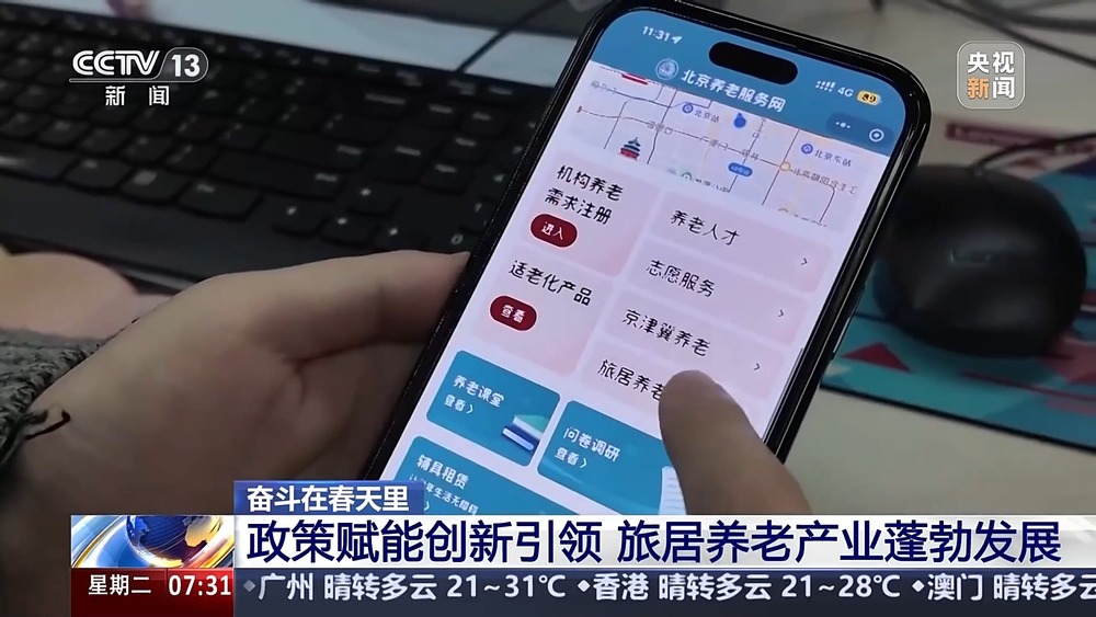 奋斗在春天里丨“吃住行游”一站式康养银发族爱上“候鸟式”旅居(图13)