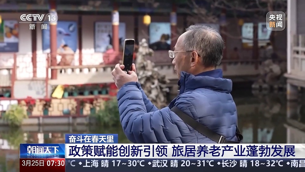 奋斗在春天里丨“吃住行游”一站式康养银发族爱上“候鸟式”旅居(图12)