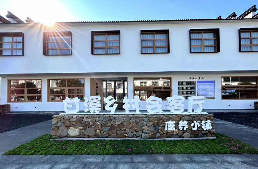 聚焦高质量发展｜安徽广德：深耕“康养+”绘就“诗与远方”(图2)