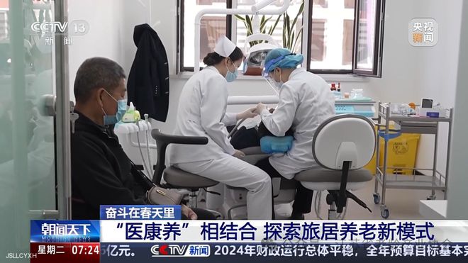 “潮老人”系列二：“吃住行游”一站式康养银发族爱上“候鸟式”旅居(图3)