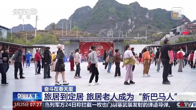 “潮老人”系列二：“吃住行游”一站式康养银发族爱上“候鸟式”旅居(图6)