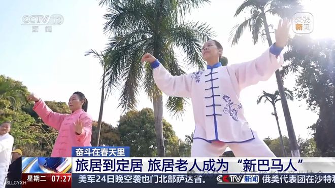 “潮老人”系列二：“吃住行游”一站式康养银发族爱上“候鸟式”旅居(图7)