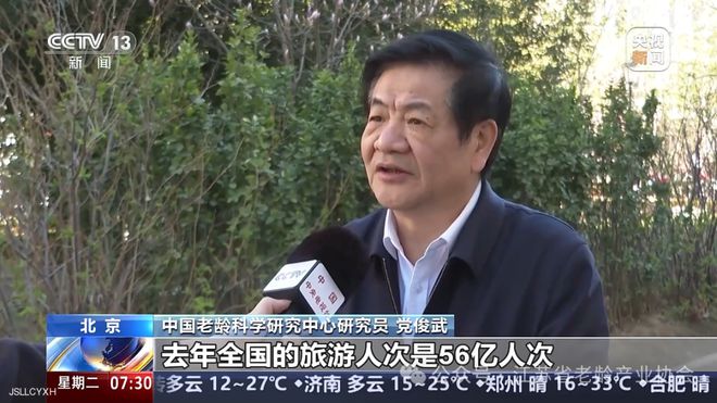 “潮老人”系列二：“吃住行游”一站式康养银发族爱上“候鸟式”旅居(图11)