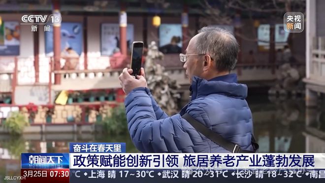 “潮老人”系列二：“吃住行游”一站式康养银发族爱上“候鸟式”旅居(图12)