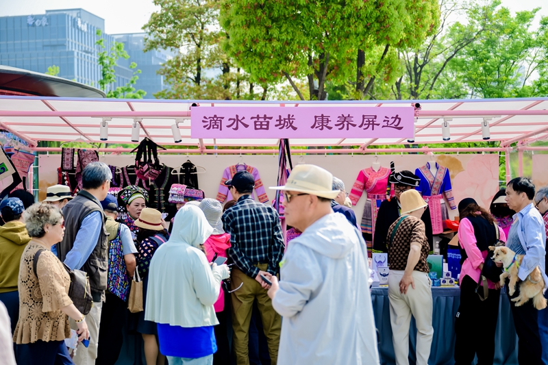 2025年“康养旅居在屏边”上海市宣传推介活动举办_新华网(图2)