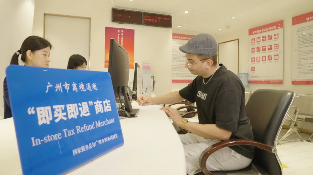 “没有中间商赚差价”离境退税“即买即退”含金量持续上升！(图1)