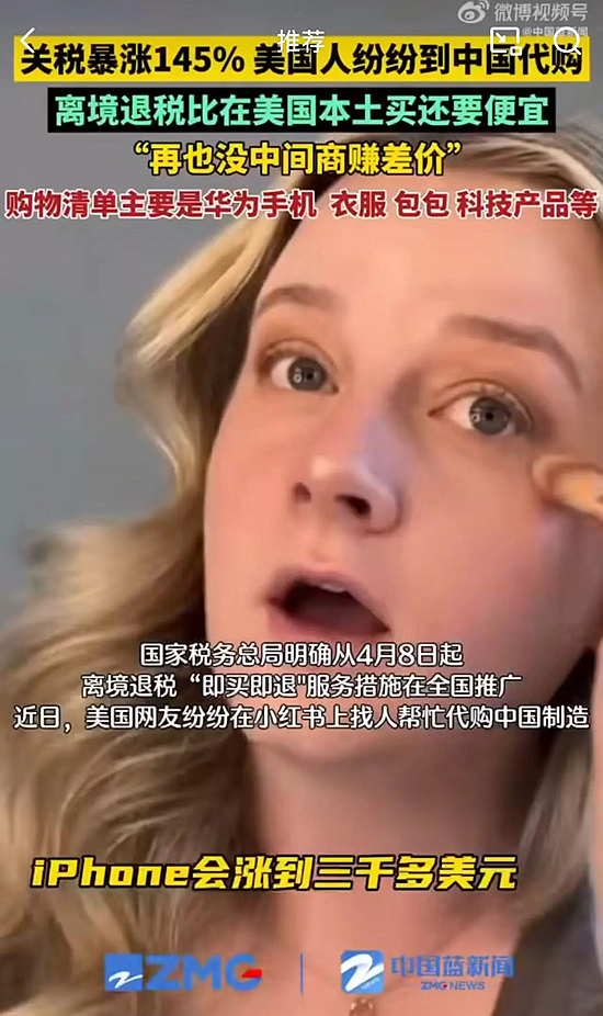 “没有中间商赚差价”离境退税“即买即退”含金量持续上升！(图2)