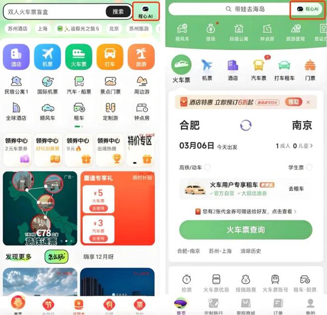 常量和变量是时候重新理解OTA行业了(图1)
