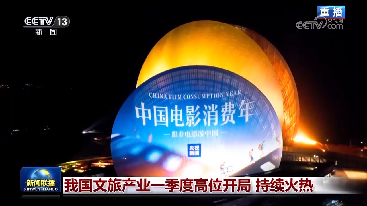我国文旅产业一季度高位开局持续火热(图3)