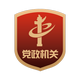 长春市文化广播电视和旅游局(图1)