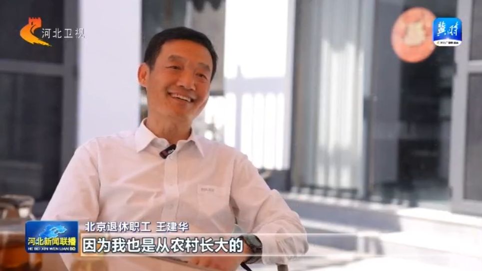 【协同发展涌新潮】㉗河北：打造京津冀康养新高地(图3)
