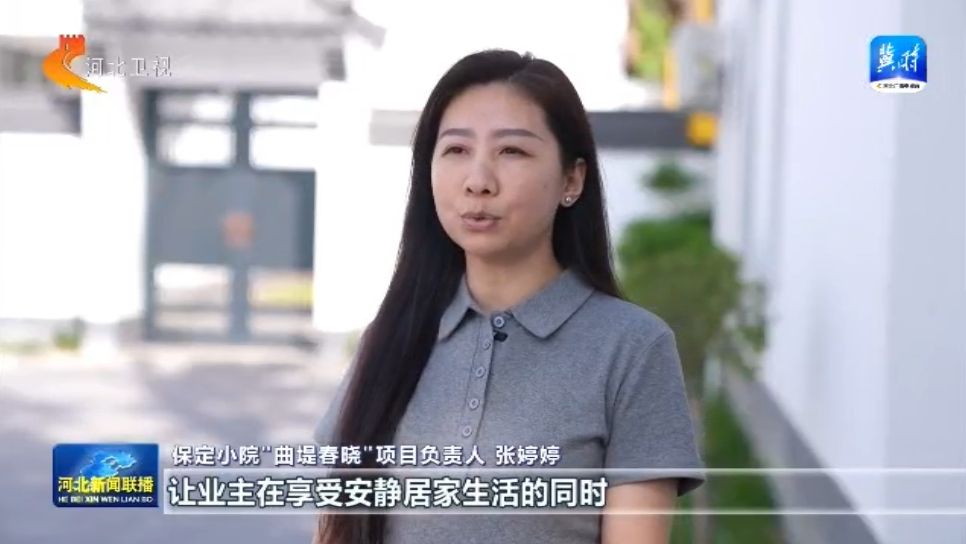 【协同发展涌新潮】㉗河北：打造京津冀康养新高地(图5)