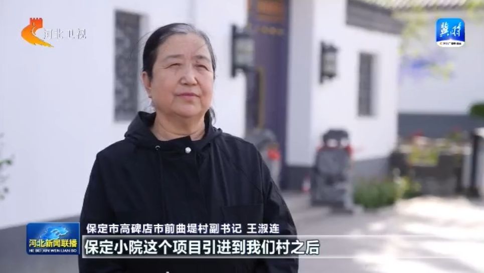 【协同发展涌新潮】㉗河北：打造京津冀康养新高地(图6)