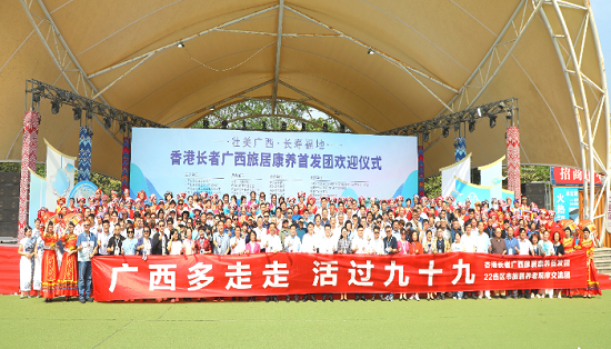 z6尊龙平台：新华网丨香港长者广西旅居康养首发团欢迎活动在桂平举行(图6)