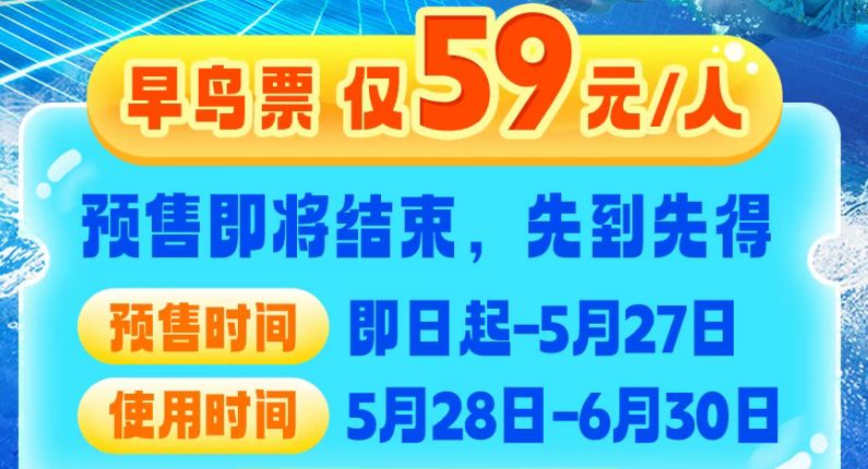 z6尊龙入口：2025芜湖方特水上乐园几月份开放(图1)