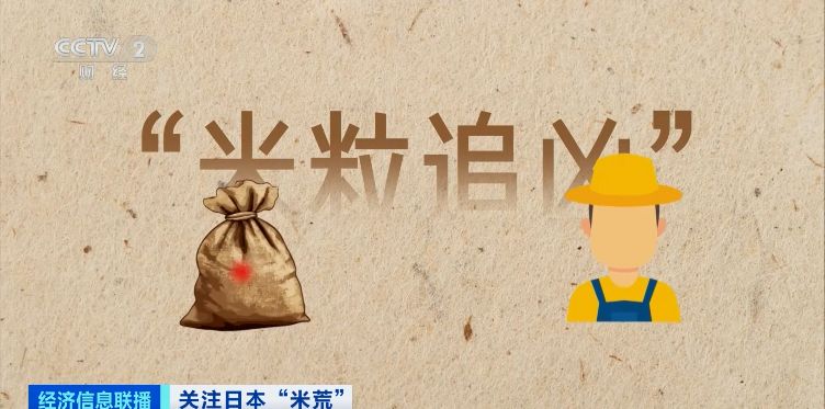 z6尊龙平台：价格暴涨！大米频频被盗日本什么情况？(图4)