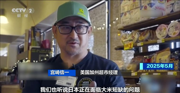 z6尊龙平台：价格暴涨！大米频频被盗日本什么情况？(图5)