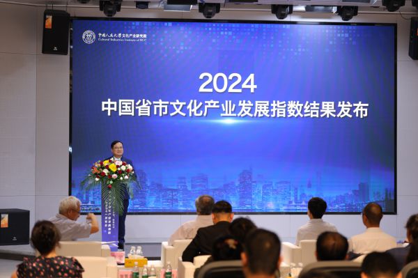 2024中国省市文化产业发展指数重磅发布文产携行计划启动(图3)