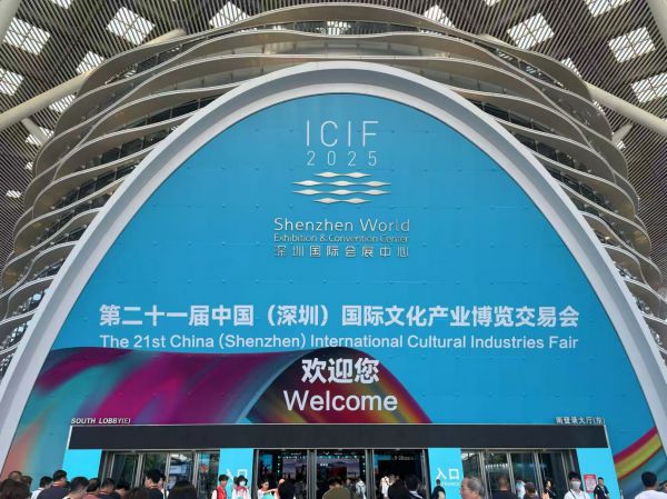 2024中国省市文化产业发展指数重磅发布文产携行计划启动(图1)