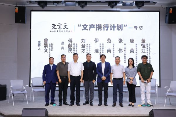2024中国省市文化产业发展指数重磅发布文产携行计划启动(图6)