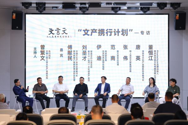 2024中国省市文化产业发展指数重磅发布文产携行计划启动(图5)