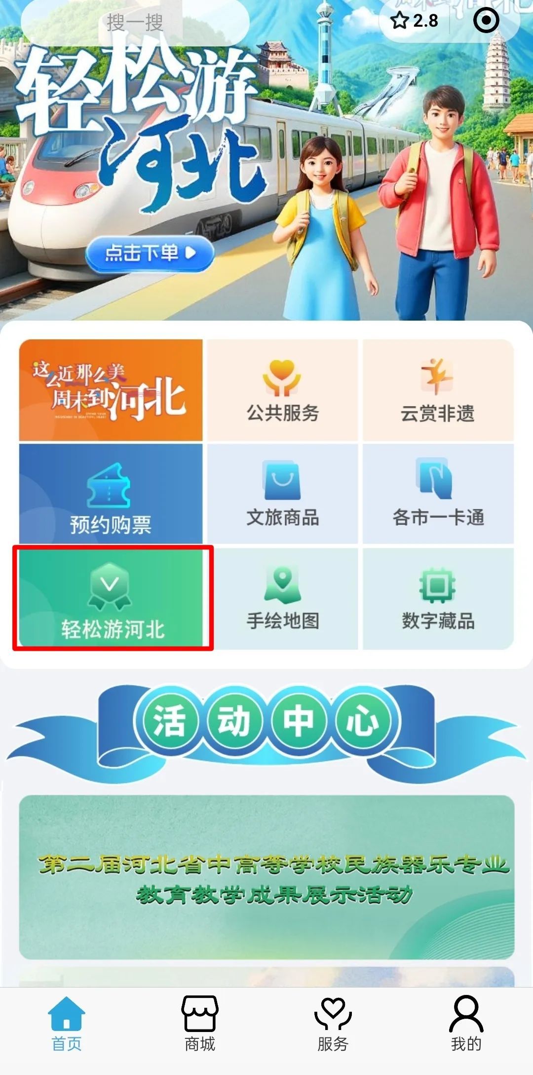 冀时评丨“宠粉”无止境：从行李寄递看河北文旅服务再升级(图1)