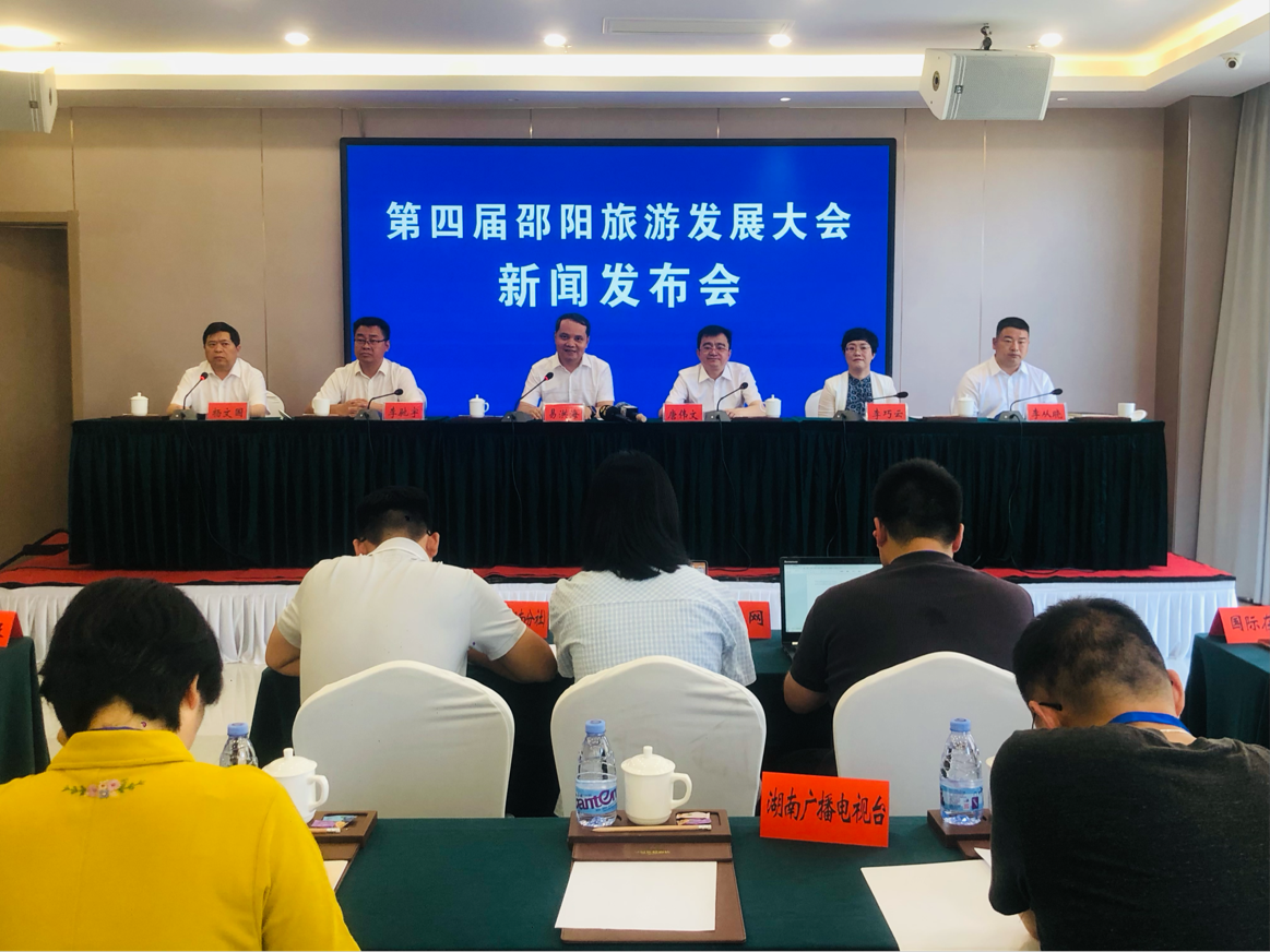 第四届邵阳旅游发展大会6月29日在武冈开幕(图1)