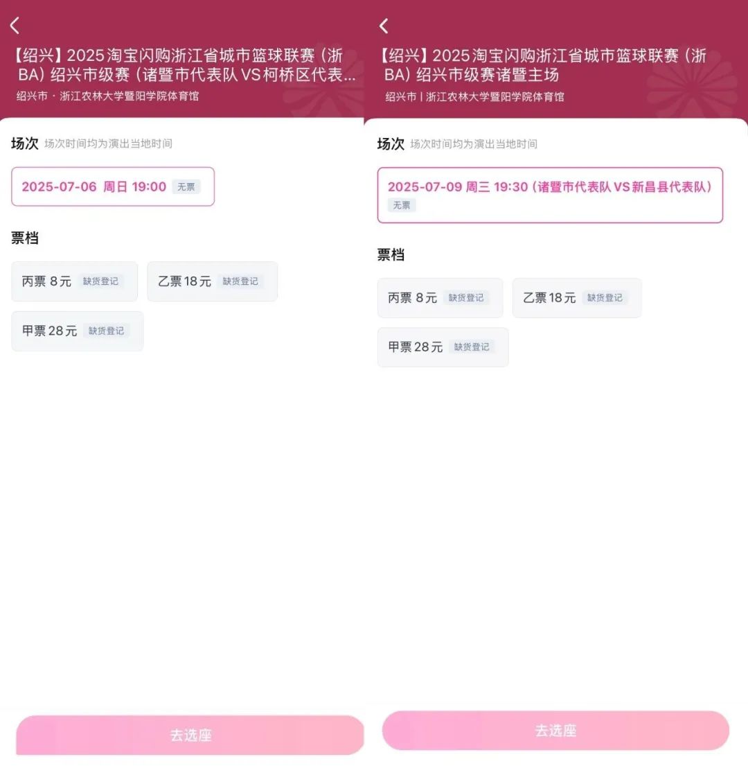 z6尊龙入口：从苏超到浙BA：体育流量如何变经济增量？(图2)