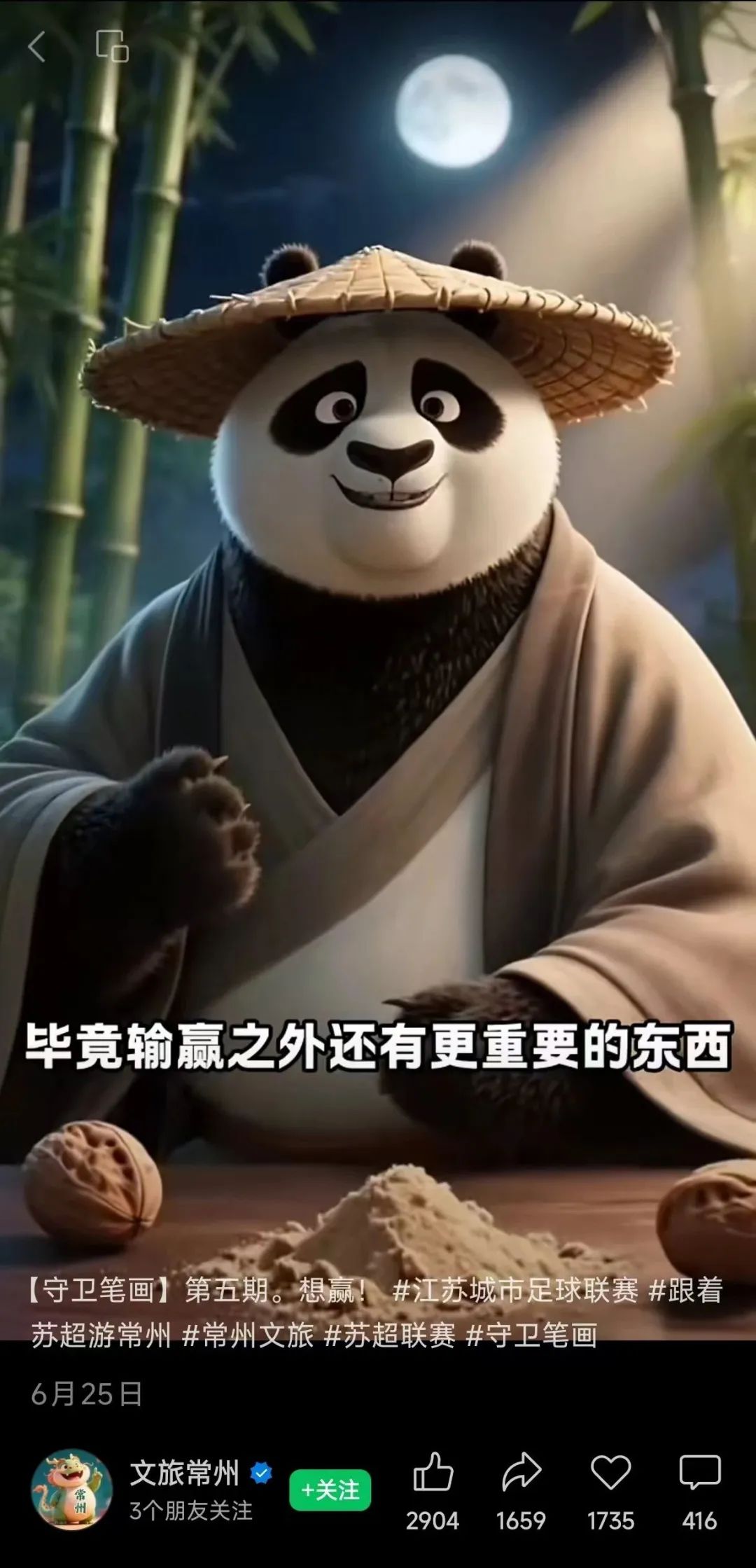 z6尊龙入口：从苏超到浙BA：体育流量如何变经济增量？(图1)