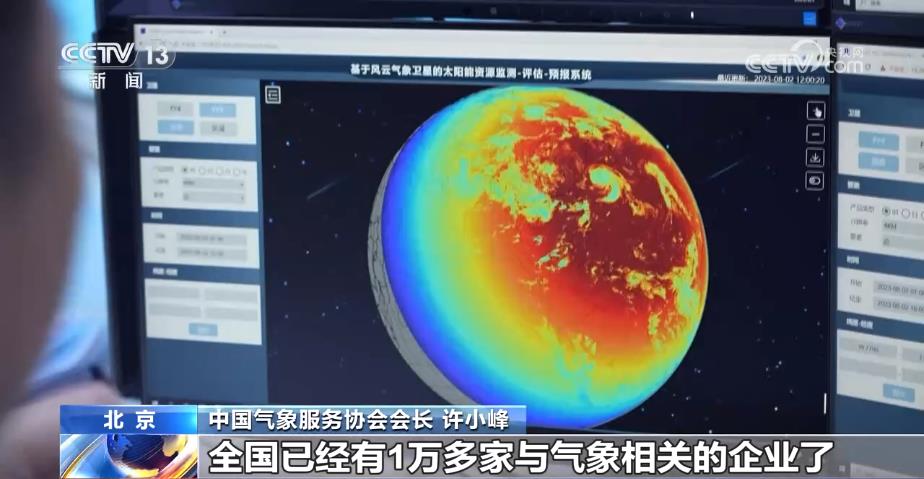 口袋里的气象站、智能探测无人机气象黑科技齐亮相(图1)