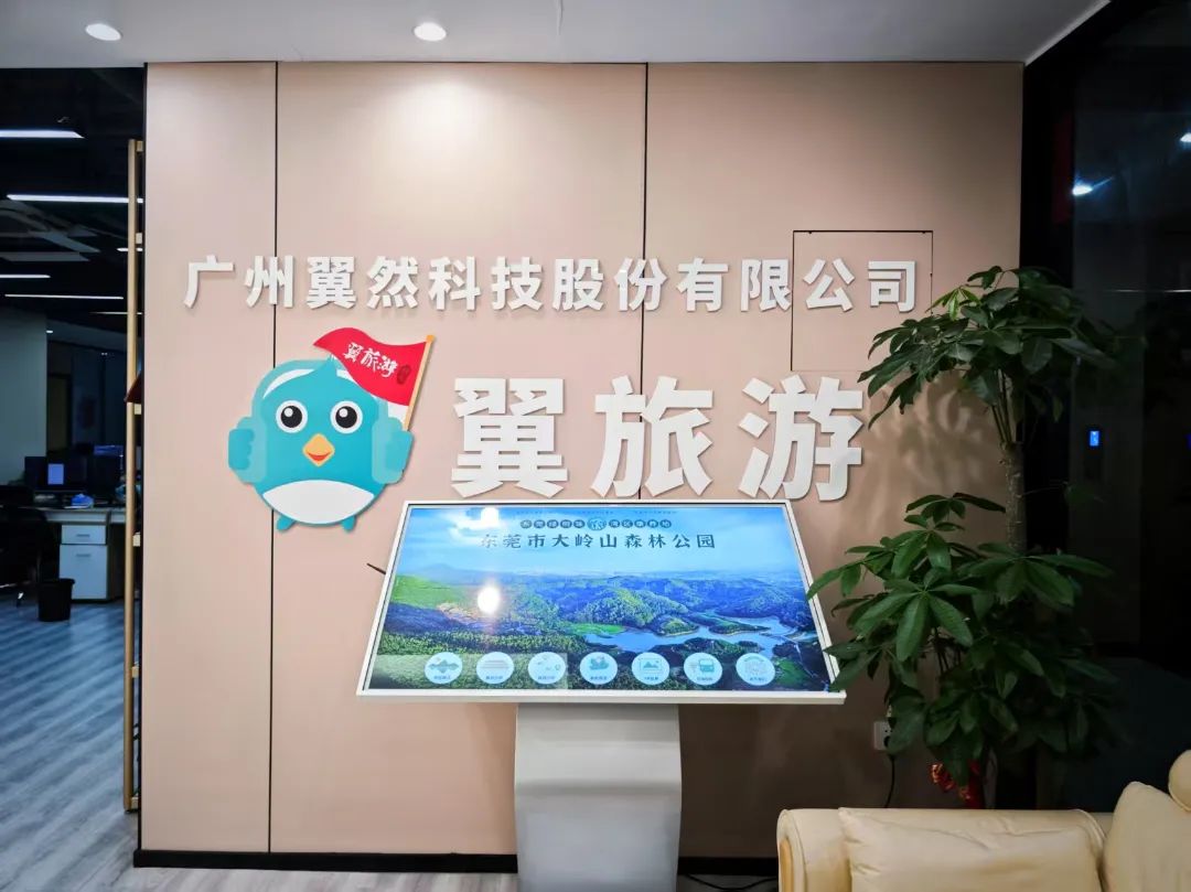 z6尊龙平台：对接会调研丨跟着投资人调研文旅科技项目(图3)