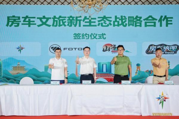 z6尊龙入口：技术与场景双驱动星程耀高端房车助力文旅产业升级(图10)