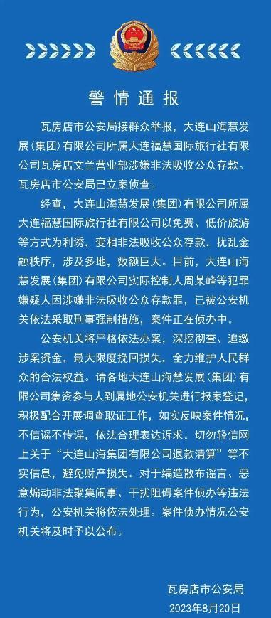 暴雷！狂骗244亿超10万老年人上当康养第一大忽悠终于倒了(图7)